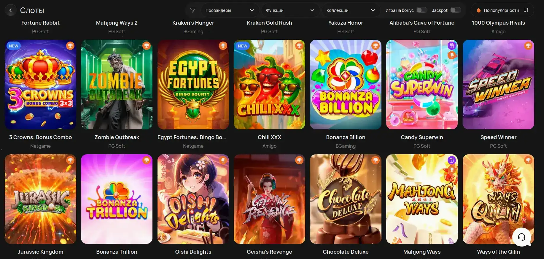 Игровой зал Friends casino — слоты и автоматы